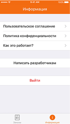GetHelp screenshot
